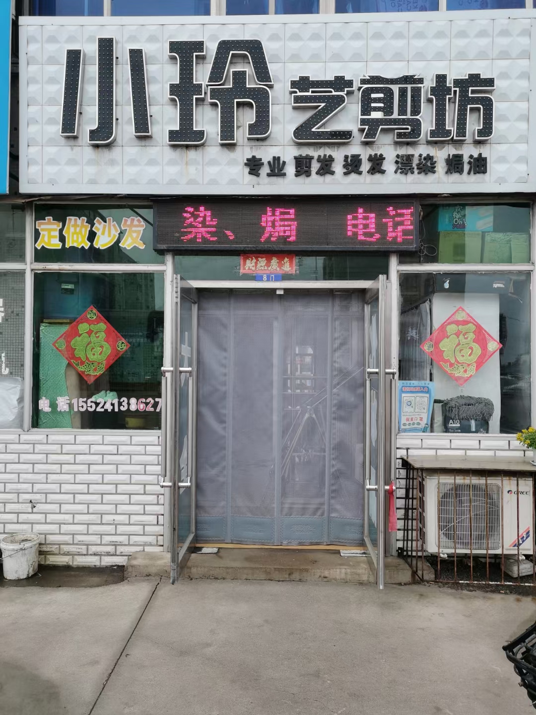 纱网门帘